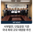 희망1호태양광발전소 이미지