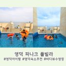 영덕어촌민속전시관 | 영덕 여행 아이랑/ 신상 풀빌라 파나크 A동 후기 (ft.수영장, 영덕어촌민속전시관,삼사해상산책로)