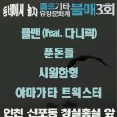 불철주야 이미지