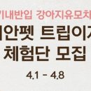 트립펫 이미지