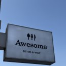 미사강변북로30번안길 | 미사파스타맛집 어썸 아기랑 리조또 뿌신 후기