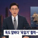 독도앞바다 이미지