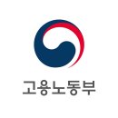 고용노동부 오피셜 "자진퇴사여도 실업급여 받을 수 있는 조건" 이미지
