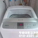 태산중고가전 이미지
