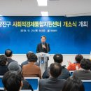 공유경제지원센터 이미지