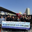 부산 용당 화물차 휴게소(용당내트럭) | 부산항만공사, 미세먼지 계절관리제 홍보 관계기관 합동 캠페인