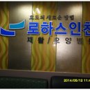 로하스요양병원 이미지