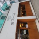 삼미건어물 - 시흥시 삼미시장3길 16 | 삼미건어물