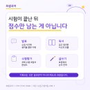 최샘1등급국어진로전문학원