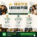 🌅태양SNS그룹's "88포장마차 첨단점" 솔직후기🌅 #광주월계동맛집 #광주첨단술집 #첨단술집추천 #태양맛집 #태양SNS그룹 이미지