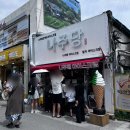 [나주 아이스크림 맛집] 나주당 배아이스크림 내돈내산 후기