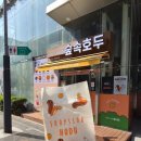 마리웨일 | 상암동 직장인 간식 추천! 디저트 맛집 마리웨일237 숲속호두 상암SBA점