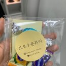 우문 | 경기광주 경안동 속눈썹펌 블랙틴팅펌 브로우문뷰티 추천 프라이빗한 뷰티샵 후기
