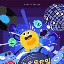도레미노래방 - 계양구 봉오대로743번길 27 | 도레미노래방