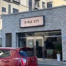 추자로557