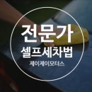 제이제이모터스수입차정비 이미지