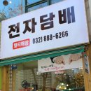 전자담배멀티 - 달서구 | 전자담배멀티