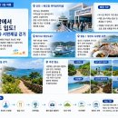 청산도 광주민박 | 완도·청산도 2박 3일 국내여름휴가지 코스｜배편·숙소·맛집·관광지 총정리