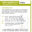 바른체형지도사 이미지