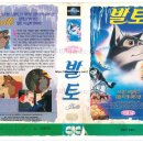 발토(BALTO) 이미지