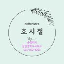 송정리치공인중개사사무소 이미지