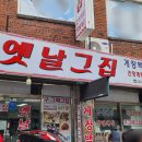 옛날그집 | 여수 옛날그집 게장백반 내돈내산 솔직후기 이순신광장 맛집