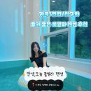 안녕오늘 풀빌라펜션 | 서울 근교 가평 가족/연인/친구와 가기 좋은 풀빌라 펜션 내돈내산 솔직 후기 안녕,오늘풀빌라펜션