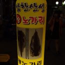 산성노가리 네이버블로그