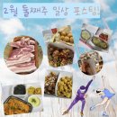 7번가피자 춘천점 | 2월 둘째주 일상 포스팅!