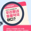 사랑온누리약국 이미지