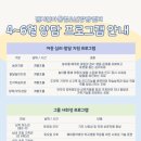 김지신아동청소년상담센터 4~6월 상담프로그램 안