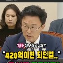 &#34;420억이면 되던 걸... 1조 넘게 퍼준다고?&#34; 웨스팅하우스 원전 기술 1997년 vs 2025년 협정 비교 이미지