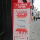 롯데백화점인천데상트 이미지