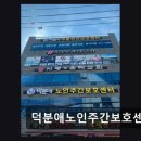 충렬사 | [부산 주간보호센터/추천/후가/가격] 덕분애노인주간보호센터 충렬사역 인근 편리한 접근