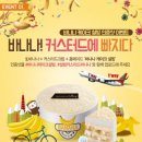 (주)설빙 이미지