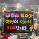 [인천 남동] 구월동곱창 모래내시장맛집 삽교소곱창 후기