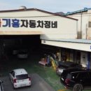 지에이치공업사