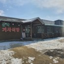 문막기사식당