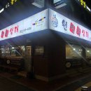 원명품생태 이미지