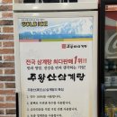주왕산삼계탕 국제신도시점 | 부산 명지국제신도시 맛집 야들야들한 닭고기 주왕산삼계탕