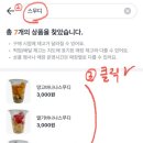 지에스25대구안심역점 | 대구 Gs25편의점 셀프 과일스무디 후기 | 달서두산위브점 | 파는 곳, 방법, 가격