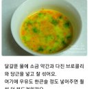 간식용 단호박 달걀찜 이미지