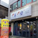 대구정신병원노동조합 | 경대병원역/삼덕동 삼겹살, 막창 맛집 ‘내돈내삼’ 방문후기