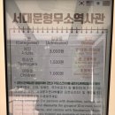 독립문어린이집 | [서울/서대문형무소역사관] 미취학 아이와 역사탐방 후기