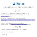 (주)윈체 이미지