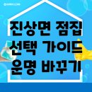 진상면 운심당 | 광양시 진상면에서 점집을 찾아야 하는 이유와 선택 가이드