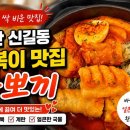 뚝뽀끼