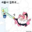 'Netizen 시사만평(時事漫評)' '2023. 11. 06'(월요일) 이미지