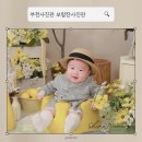 보람찬사진관 | 아기 성장앨범 부천 보람찬사진관에서 100일 촬영 너무 만족했어요