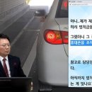 오늘자 레전드TV 한문철 갱신 ㄷㄷㄷ 이미지